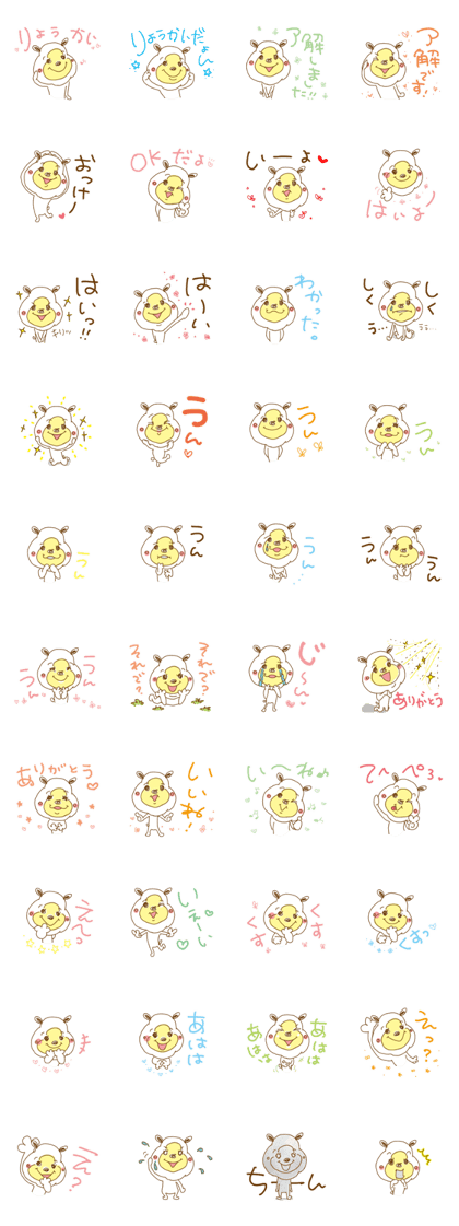 Cuddly white bear "KAWAII-KUMA". Vol.2
