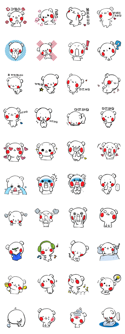 White bear Kumajirou [for Korean]