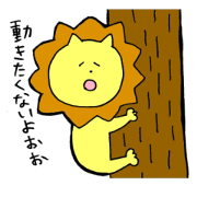 loose lion life