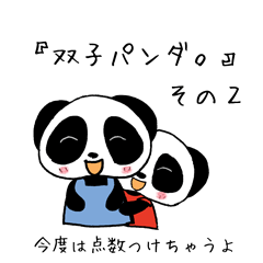 Twin panda 2