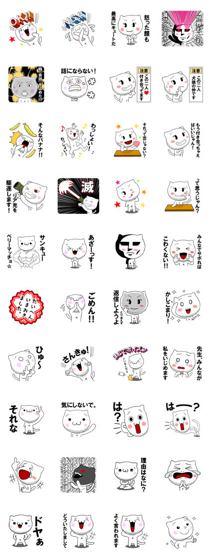 The cute cats sticker