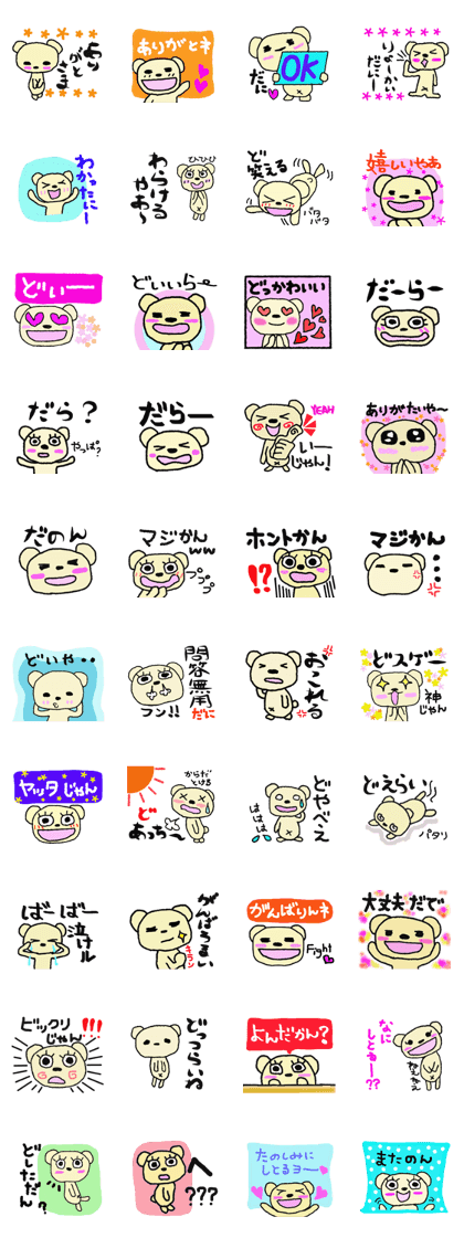 Child May of the bear. Mikawa