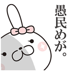 お嬢様うさぎ Line スタンプ Line Store