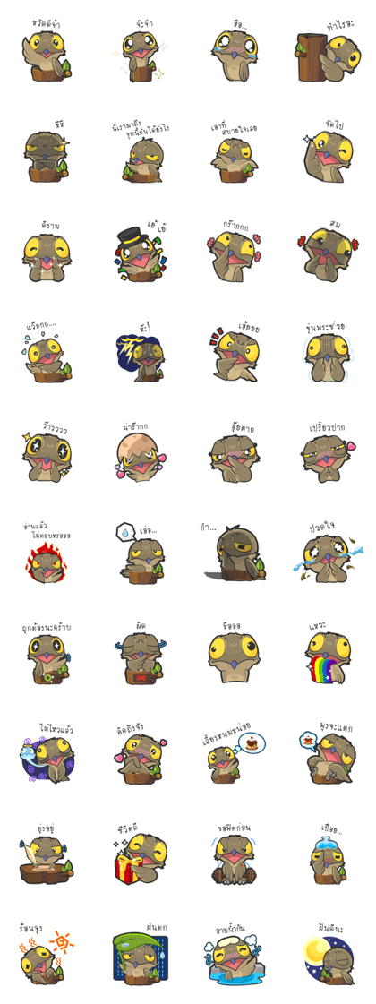 LOVELY POTOO [TH]