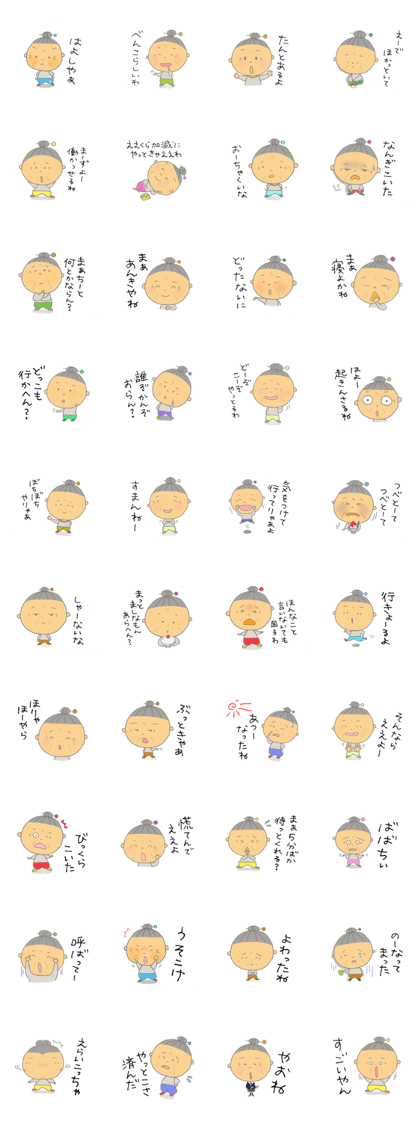 Japanese gifu dialect 3