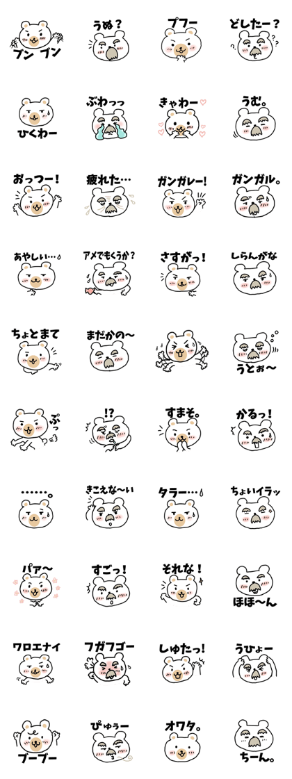 SHIROKUMA KAZOKU