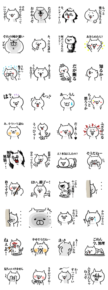 Cats inflame "nekotaro"