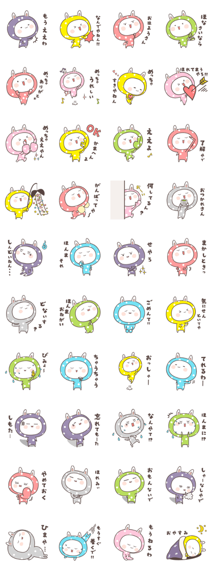 rabbit ver02 -kansai-