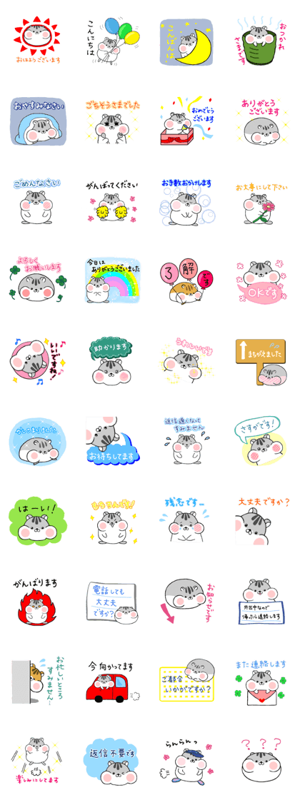 Sticker of the hamster 2