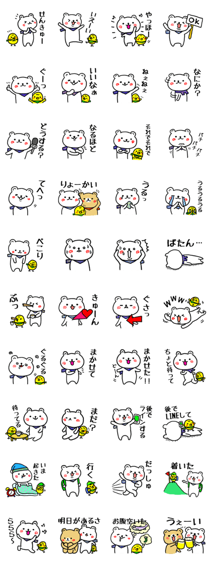 Round and round cheeks polar bear 2