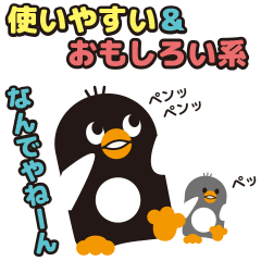 使いやすい おもしろいペンギンのペツペツ Line スタンプ Line Store 使いやすい おもしろいペンギンのペツペツ Line スタンプ Line Store