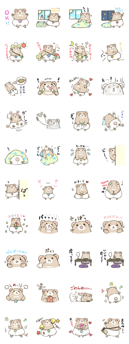 Bearbaby Osuharu