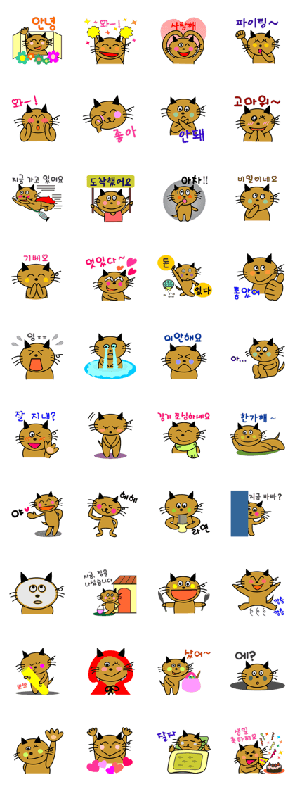 Sticker of Tama (Korean)vol.1