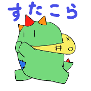Costume of dinosaur