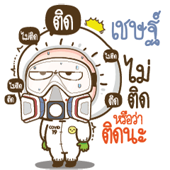 Chayt will survive COVID-19