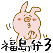 Piggy <Fukushima valve> 3