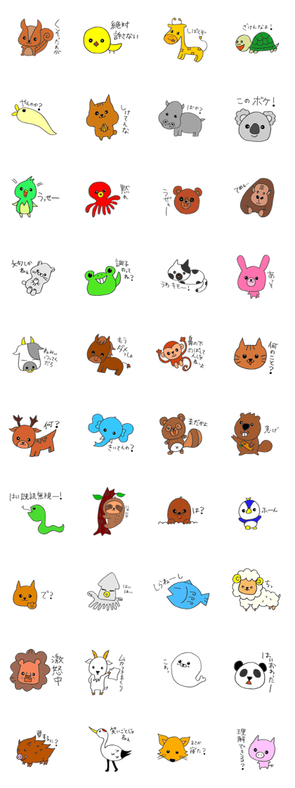 Cute&Cool animals