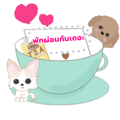 Sora and Riku message sticker2 Thai