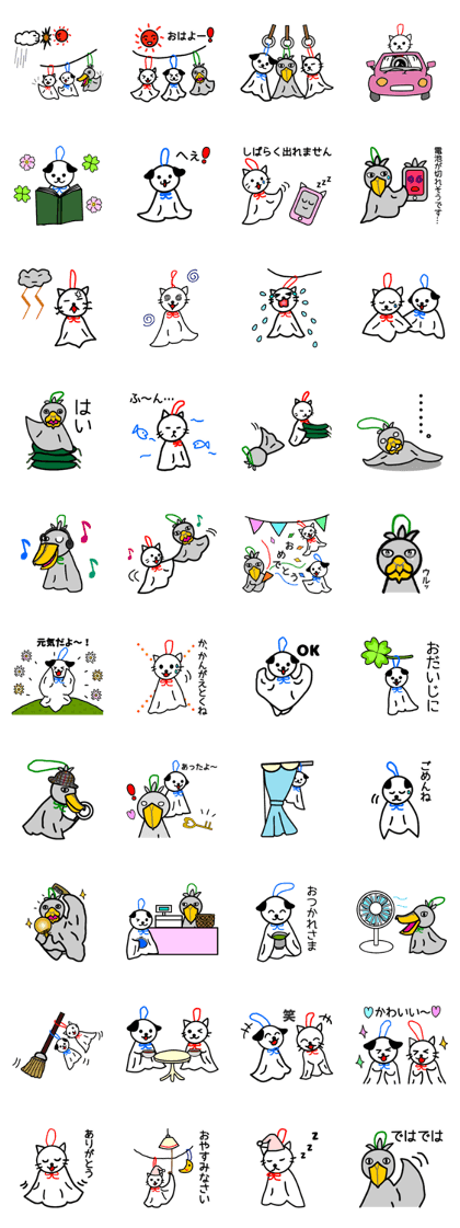 Teru Teru Bozu (Animal Version)