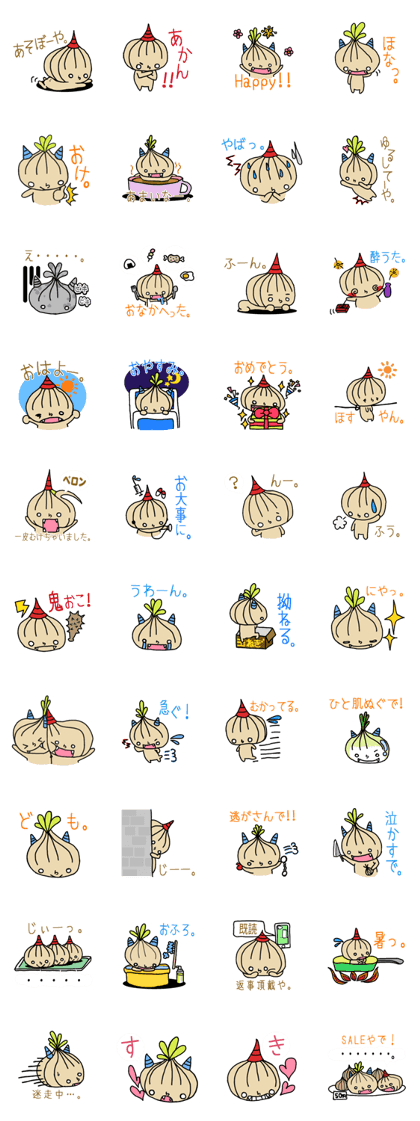 OnionBoys