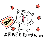 White cat_ X'mas  A Happy New Year