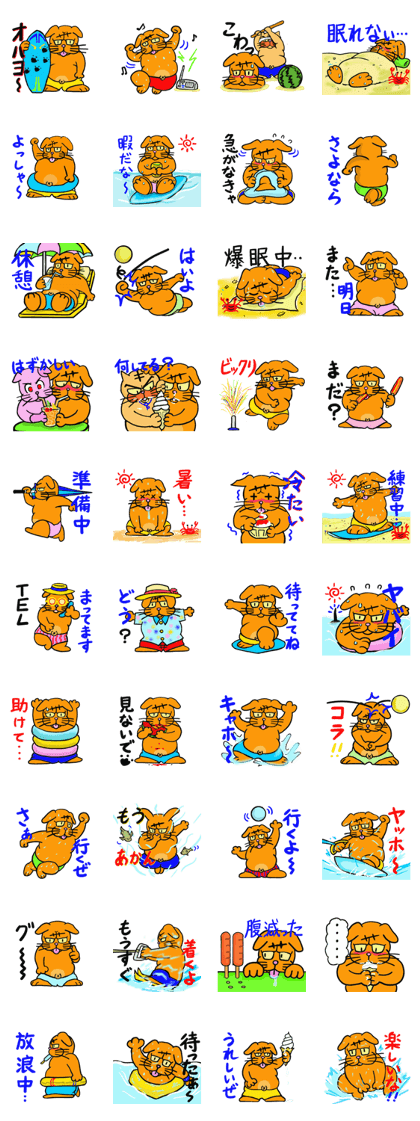 It is summer!!Bull-San!