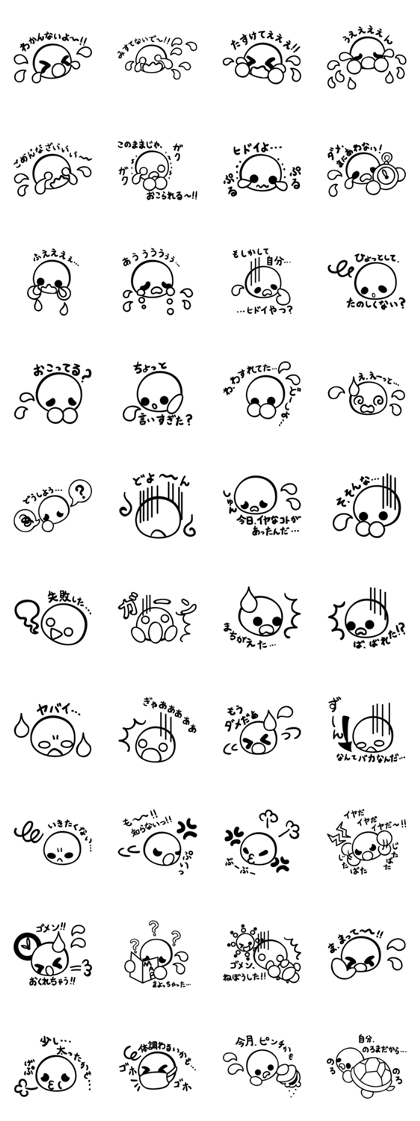The sticker which wants you to respond