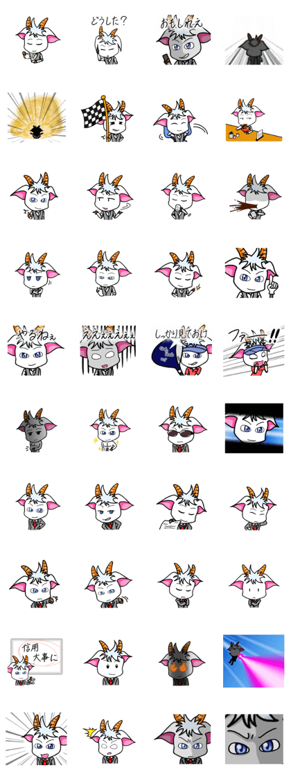 Goat of shade vol.7