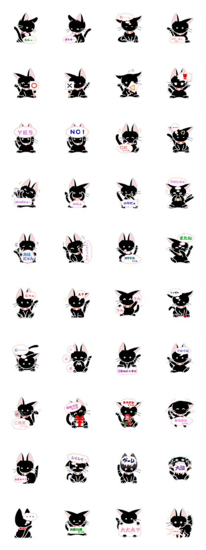 Black Cat's Nyan