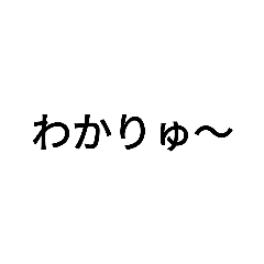 使える？すたんぷ四