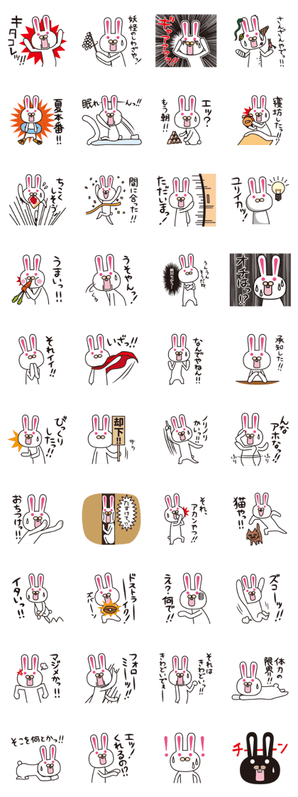 NEW Exclamation rabbit