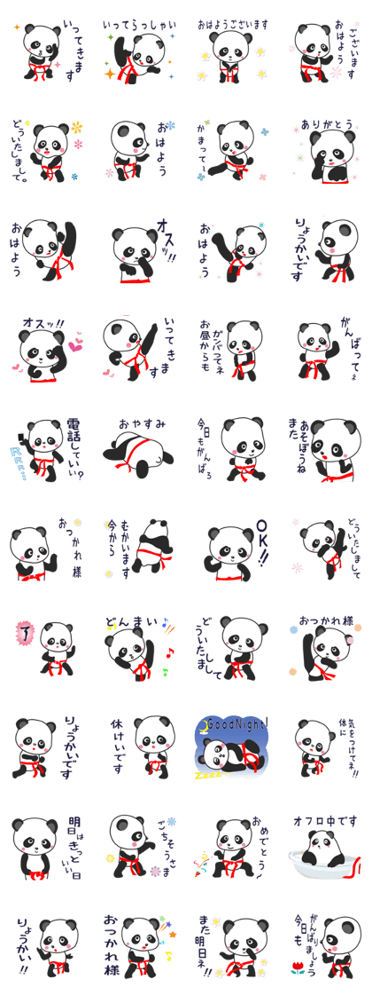 Acho~!! Karate PANDA