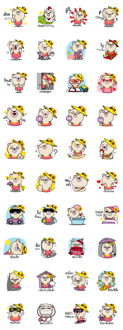 My mommy bear Lady[TH]