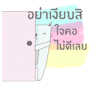 Thai Meow Meow Cat