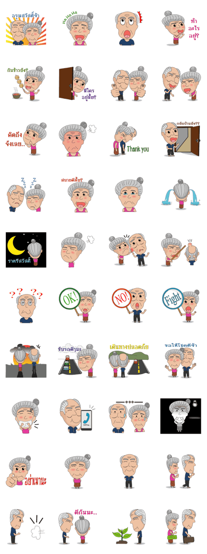 Grandma Grandpa