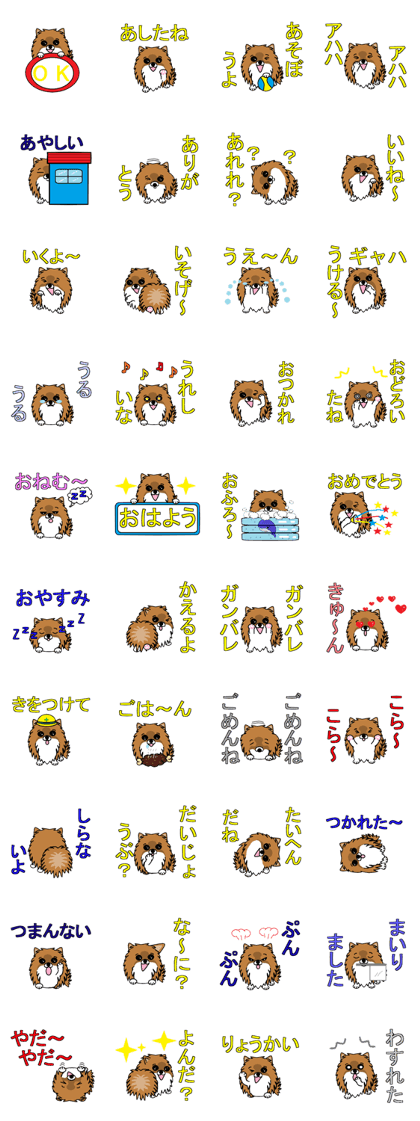 I LOVE POMERANIAN