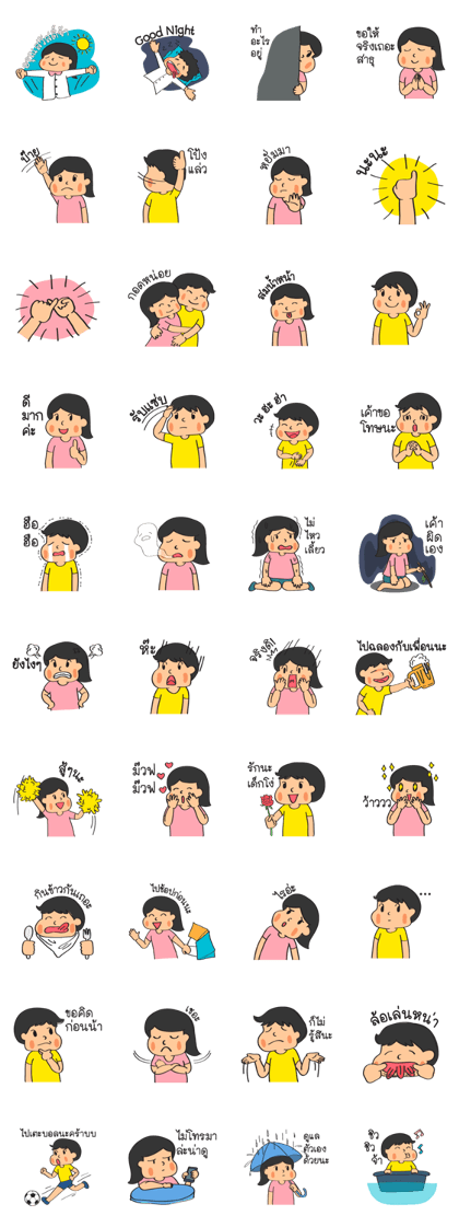 Gam and Kor (Thai Version)