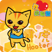 STUBON-Hooter