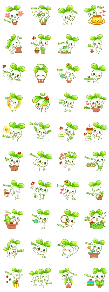 Tua Ngok (Thai Version)