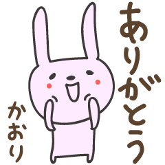 Kaori / Kaoli 를위한 간단한 토끼 스티커