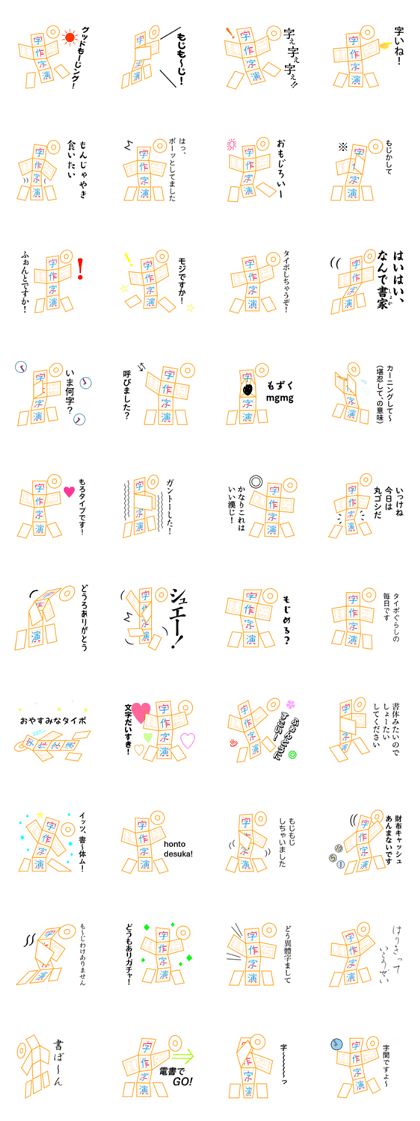 JISAKUJIEN BOT
