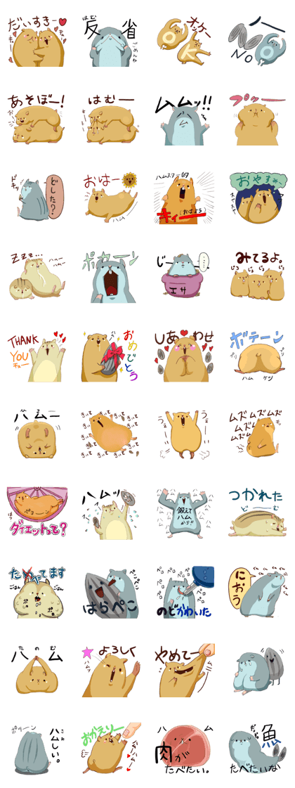 The Plump Hamster