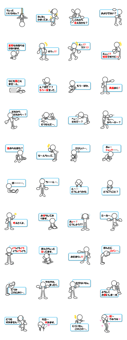Sticker of stick figures vol.4