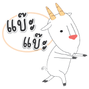 Baeh Baeh Sung