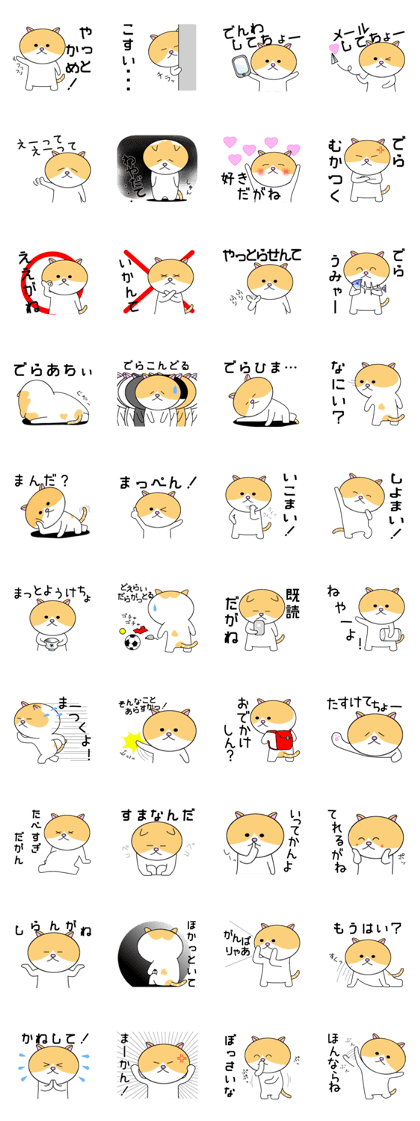 Cat of Nagoya