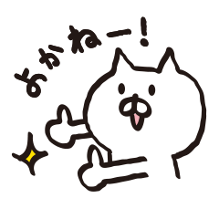 KUMAMOTO-BEN speaker Cat