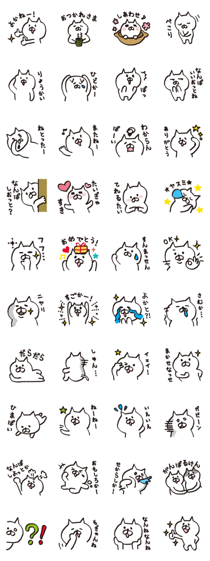 KUMAMOTO-BEN speaker Cat
