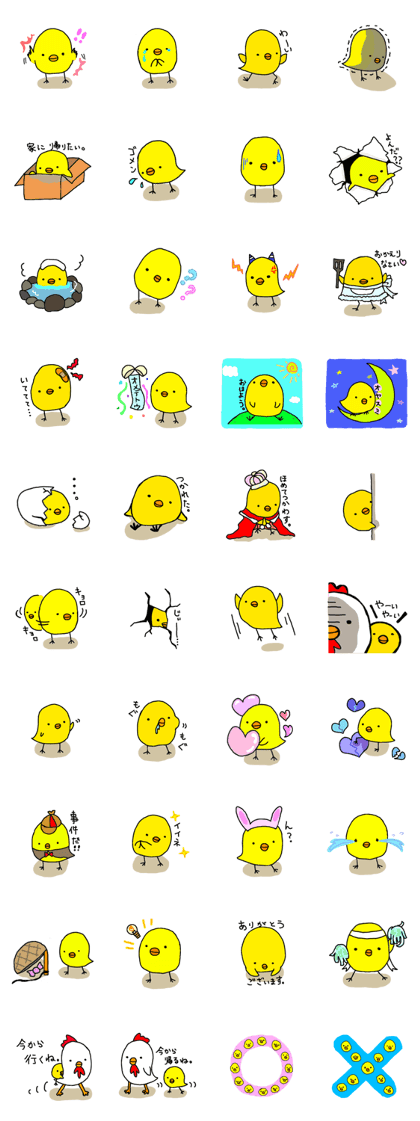 chick life is cute 2