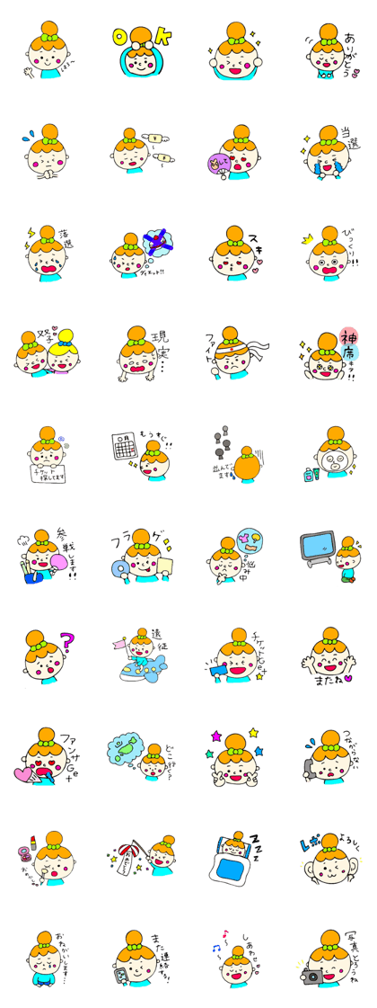 Takako whom idols like