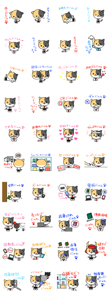 sedo-nyan
